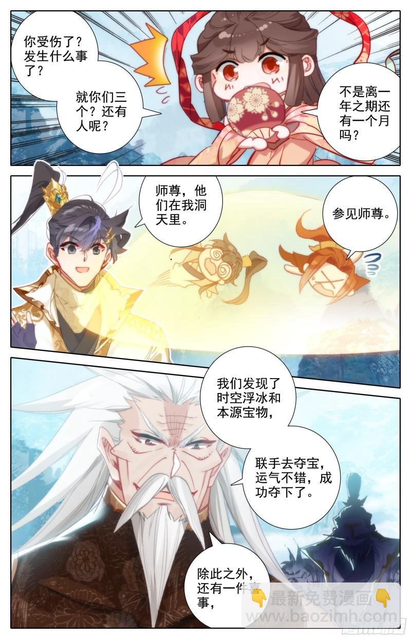 回归人族世界15