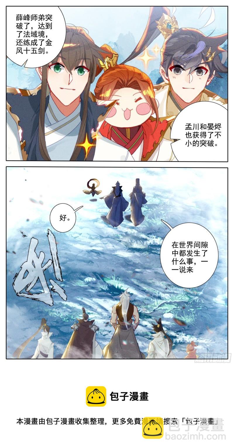 回归人族世界16