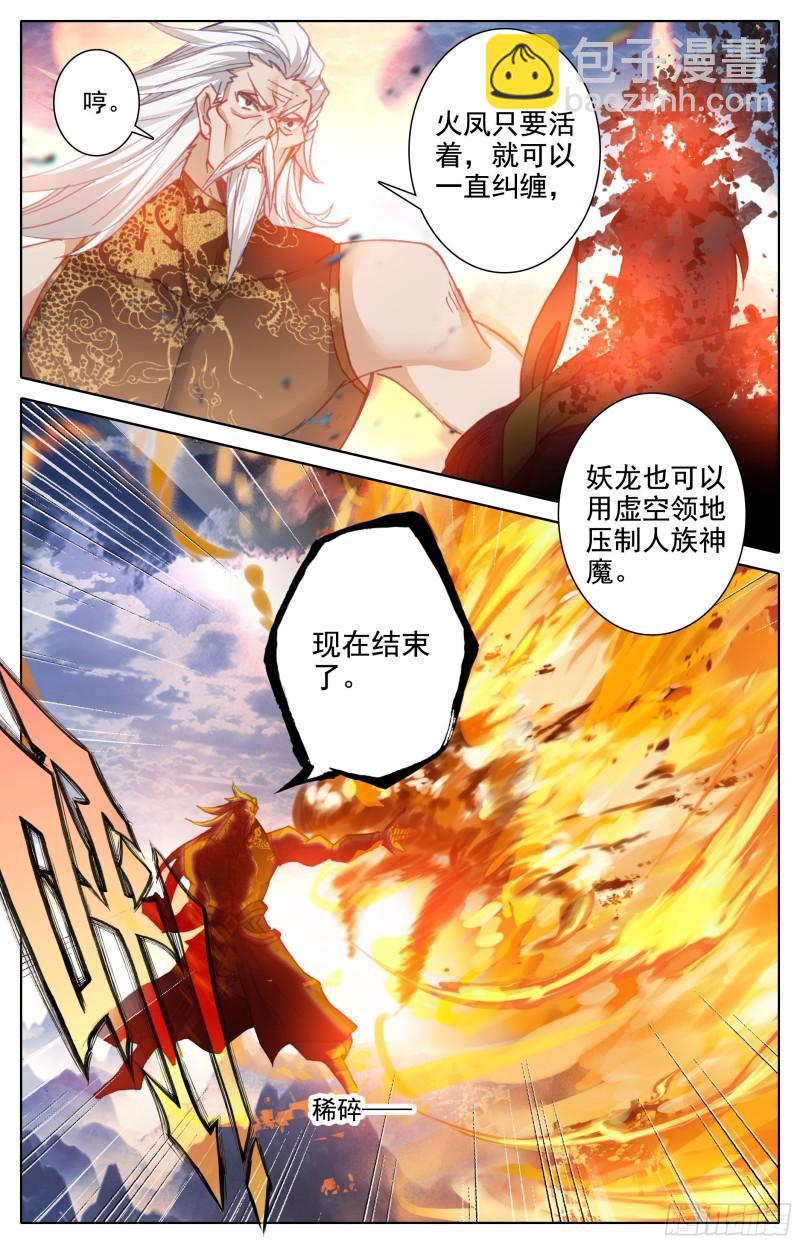 回归人族世界9