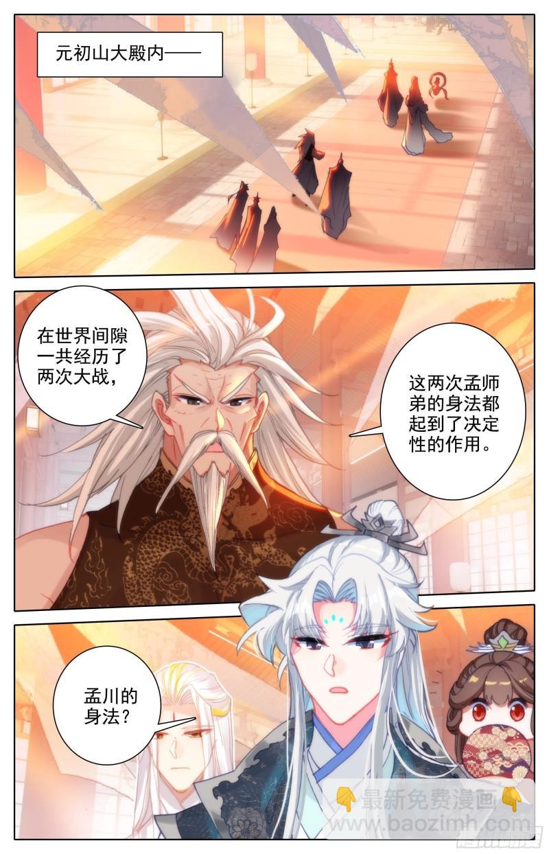 再见晏烬1