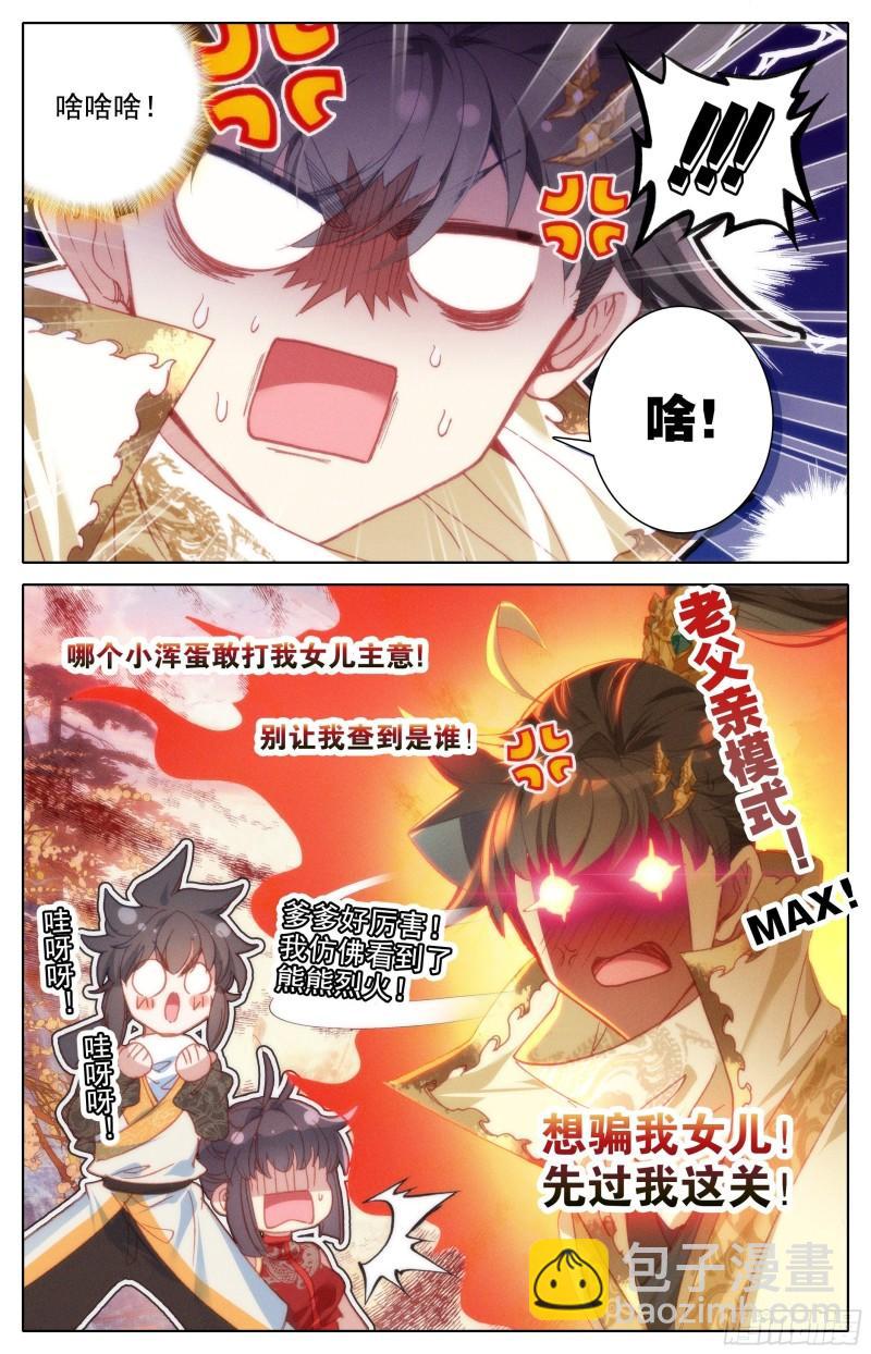 再见晏烬10