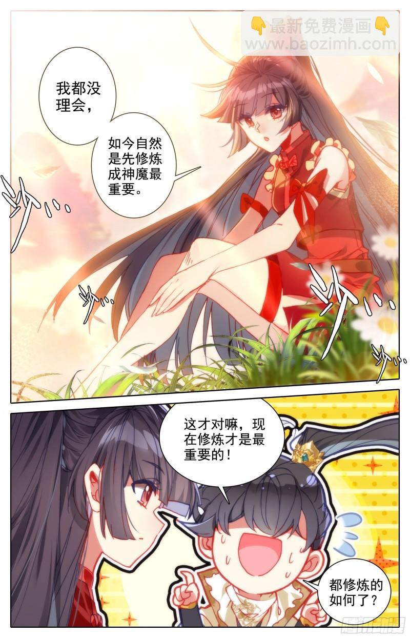 再见晏烬11