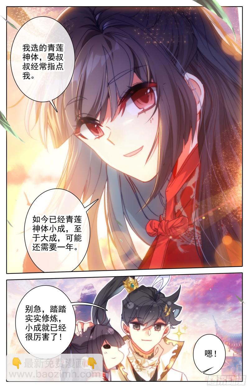 再见晏烬12