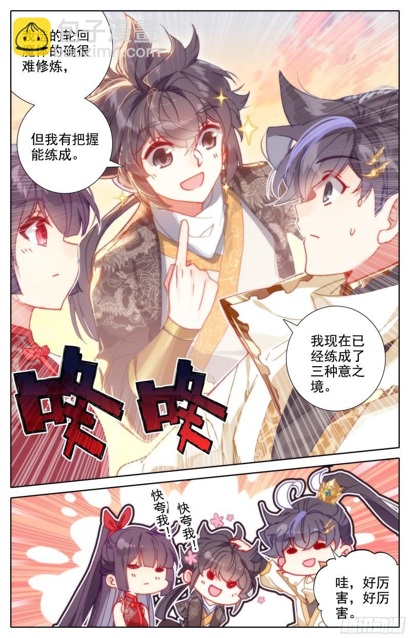 再见晏烬13