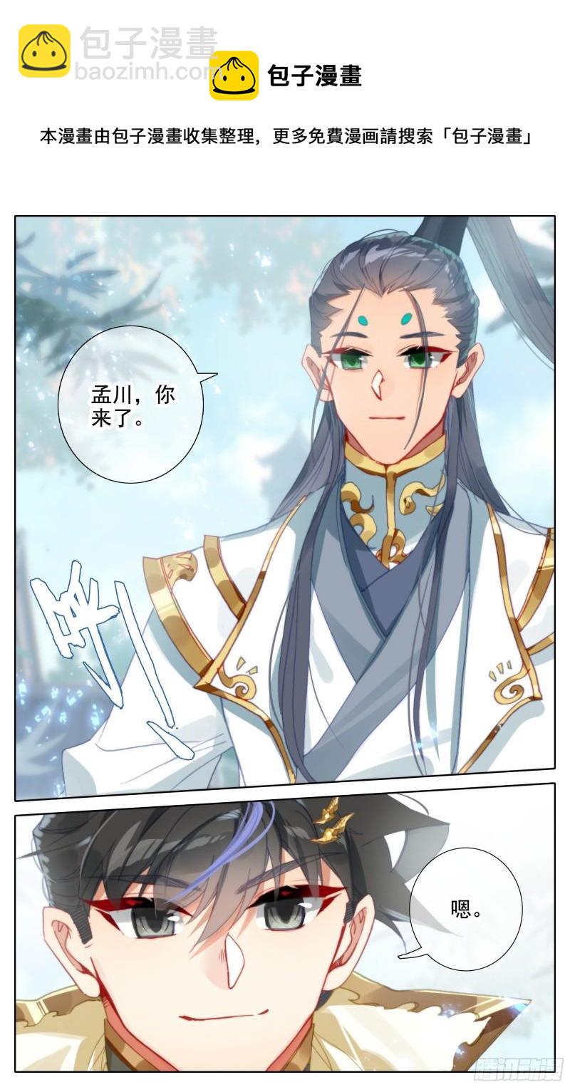 再见晏烬16