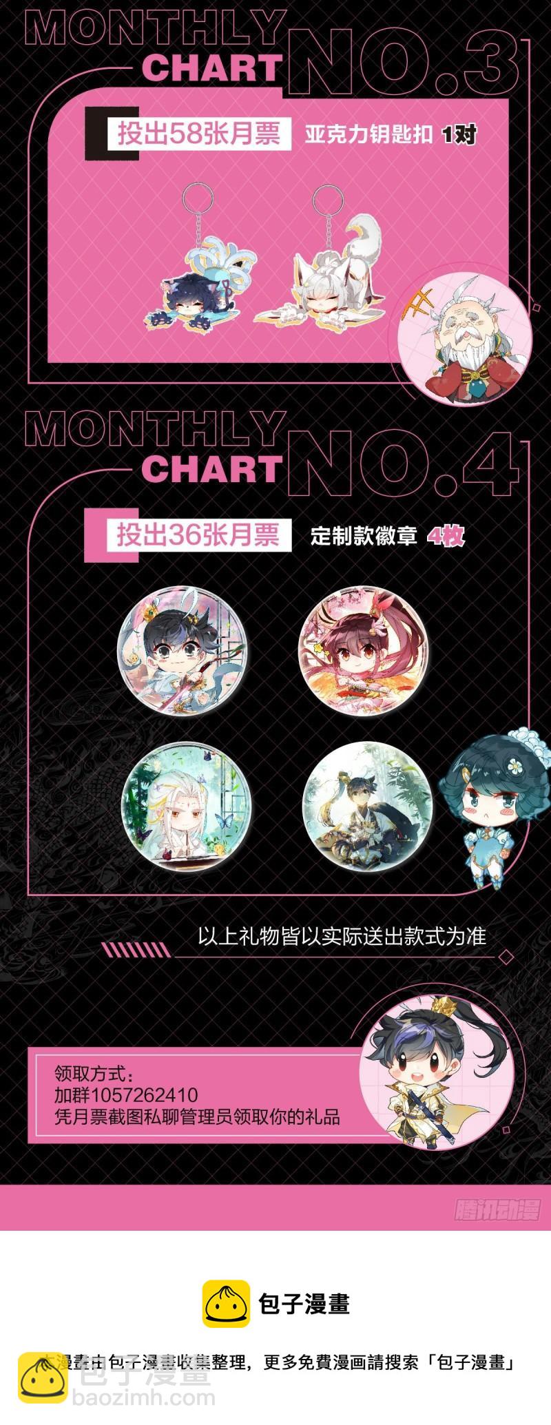 再见晏烬18
