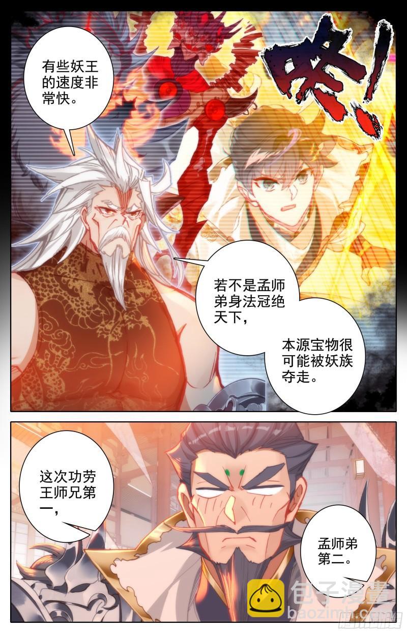 再见晏烬2