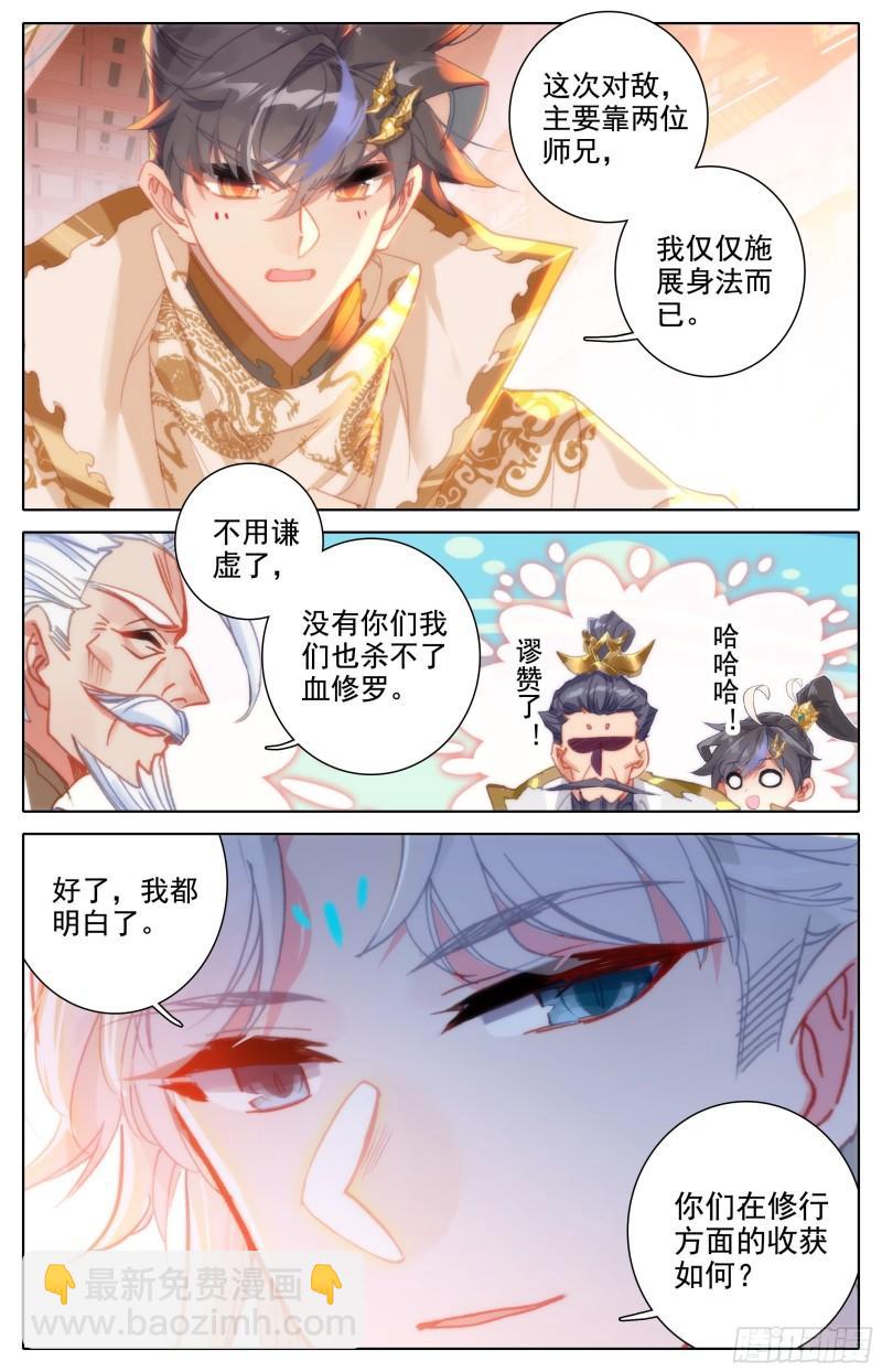 再见晏烬3