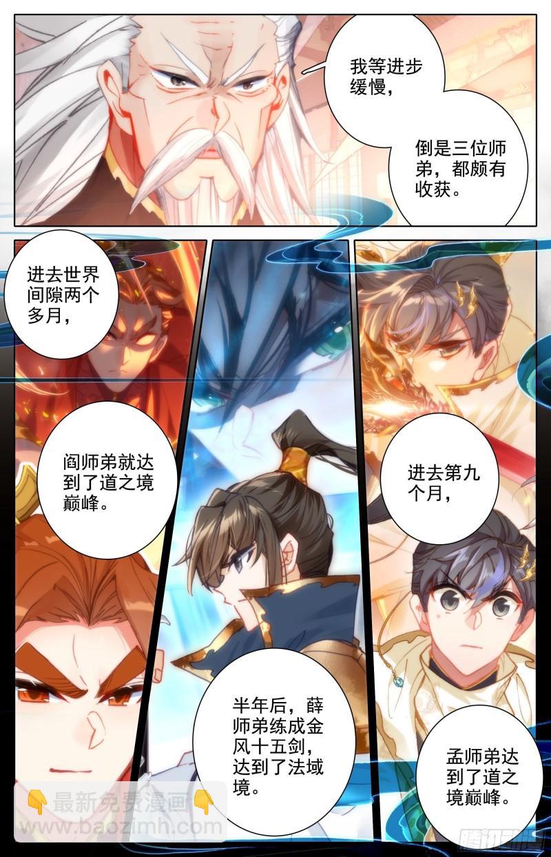 再见晏烬4