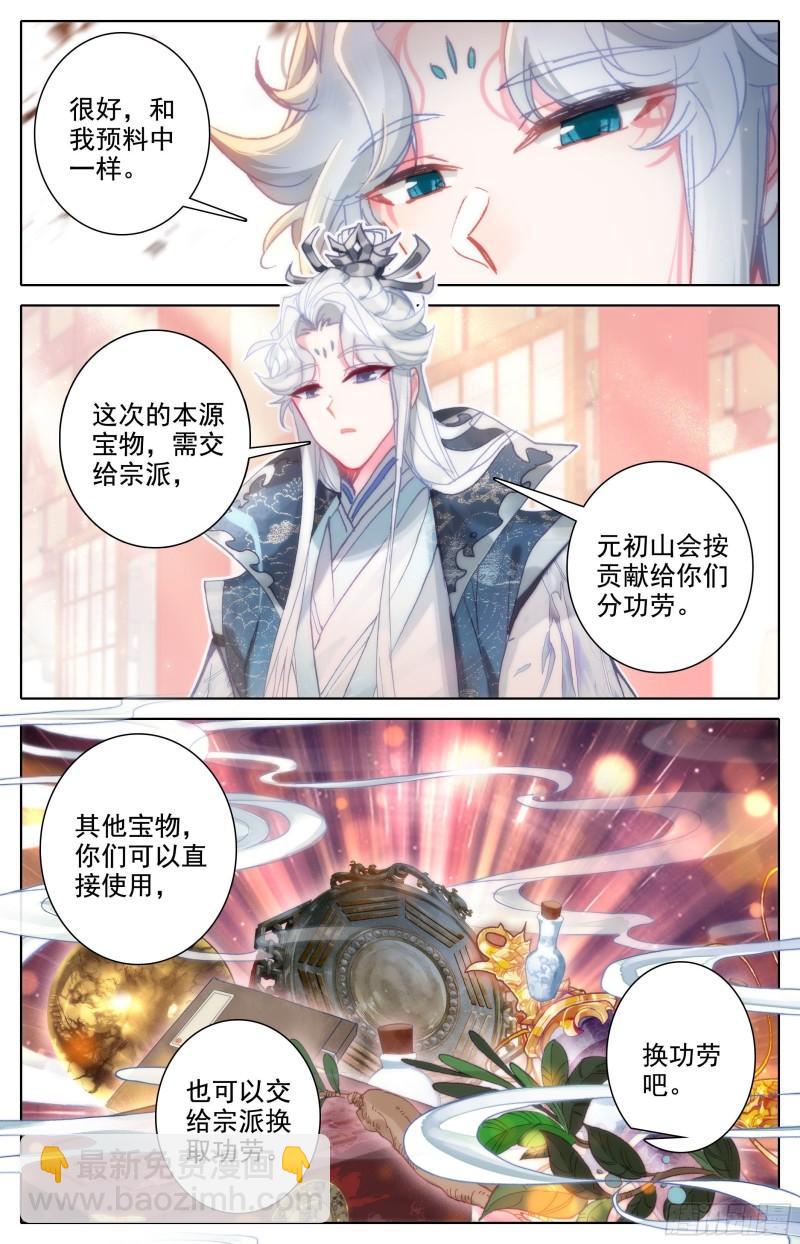 再见晏烬5