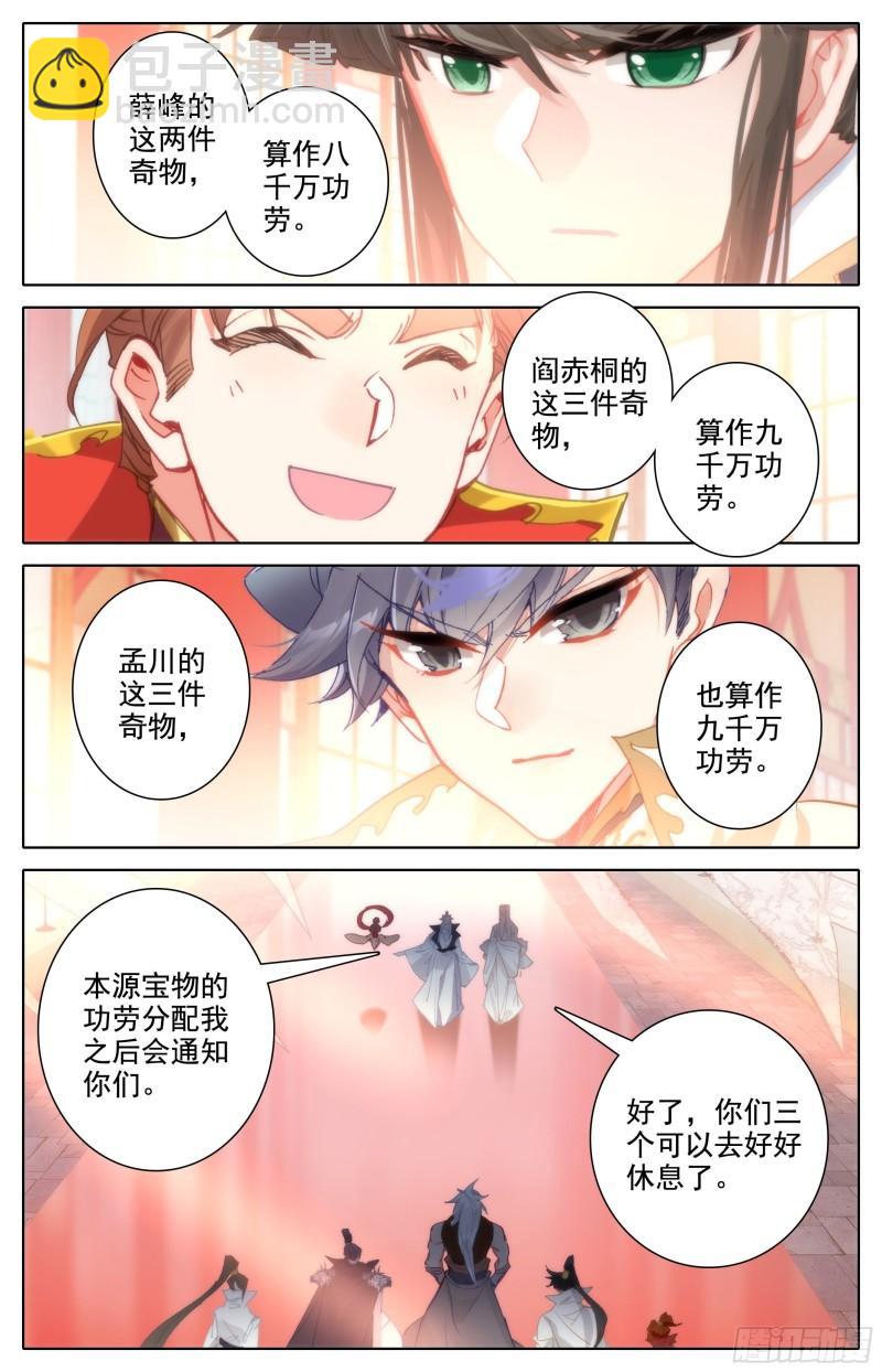 再见晏烬6