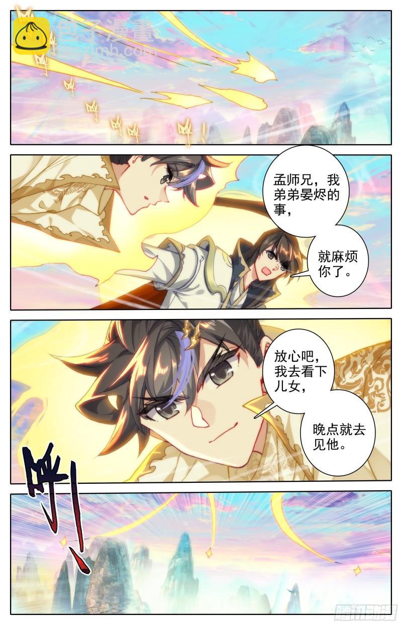 再见晏烬7