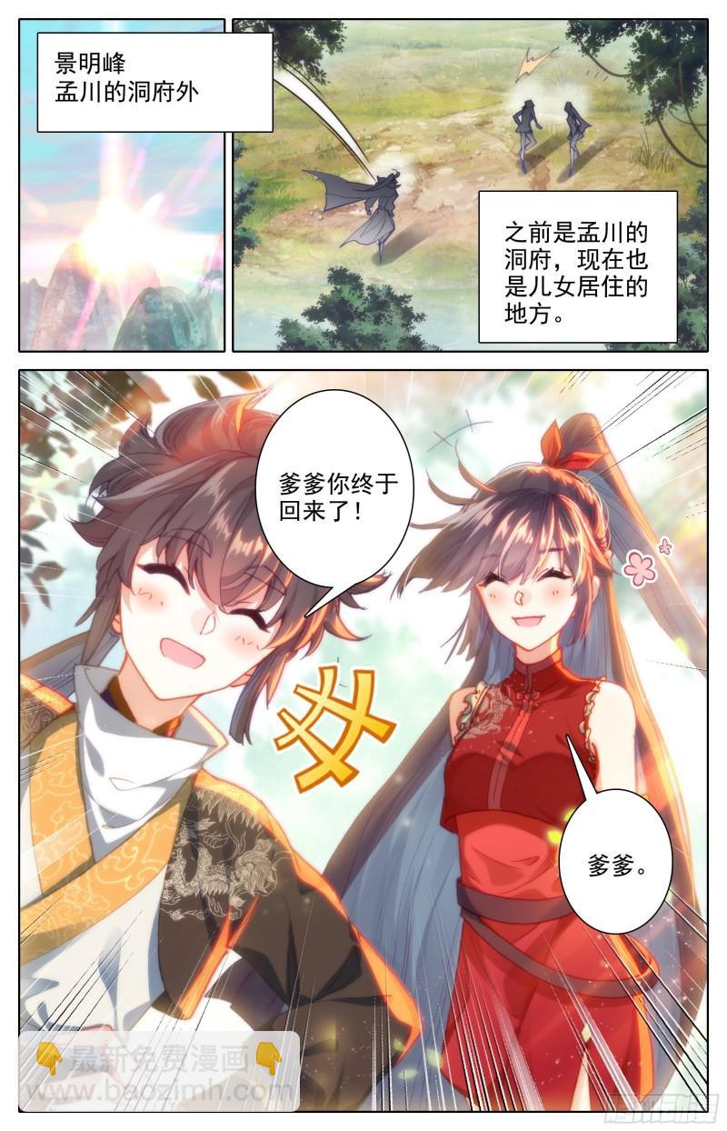 再见晏烬8