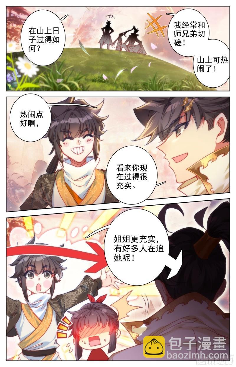 再见晏烬9