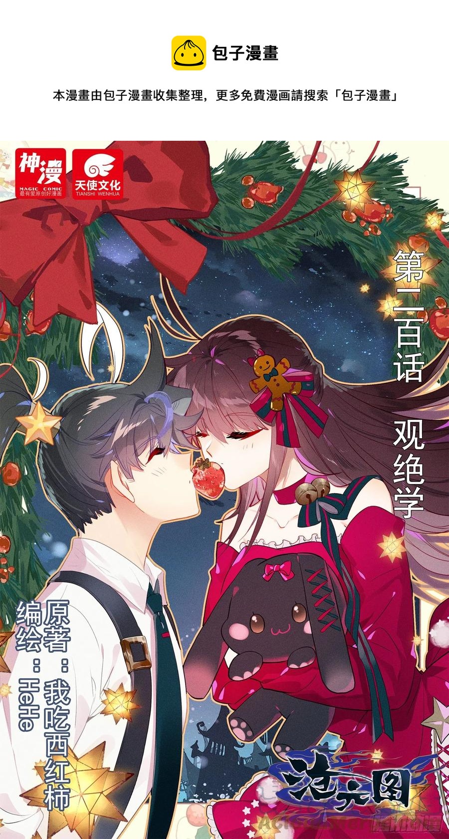观绝学0