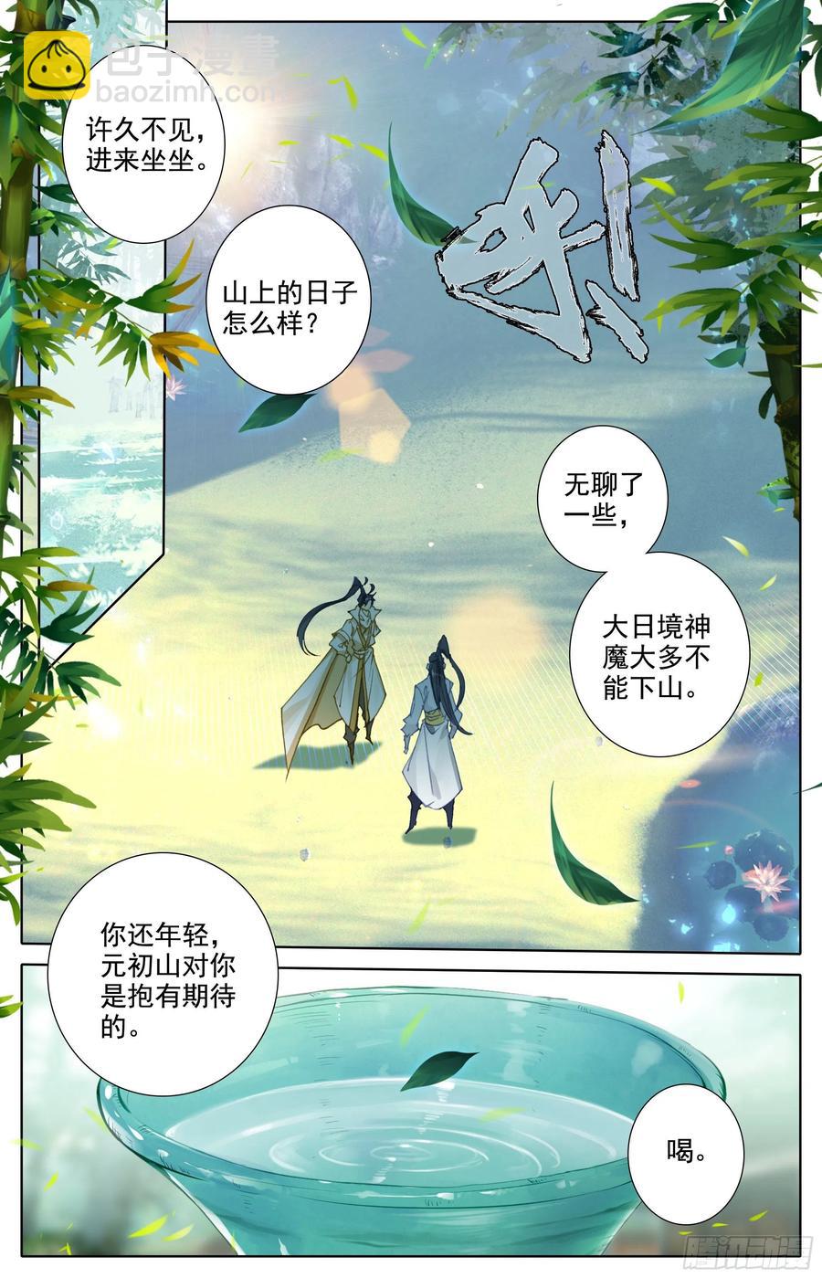观绝学1