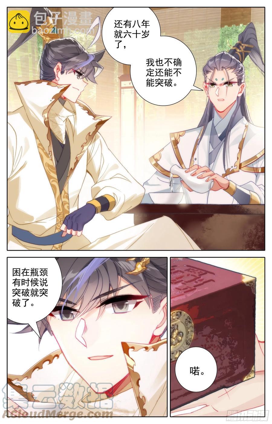 观绝学2