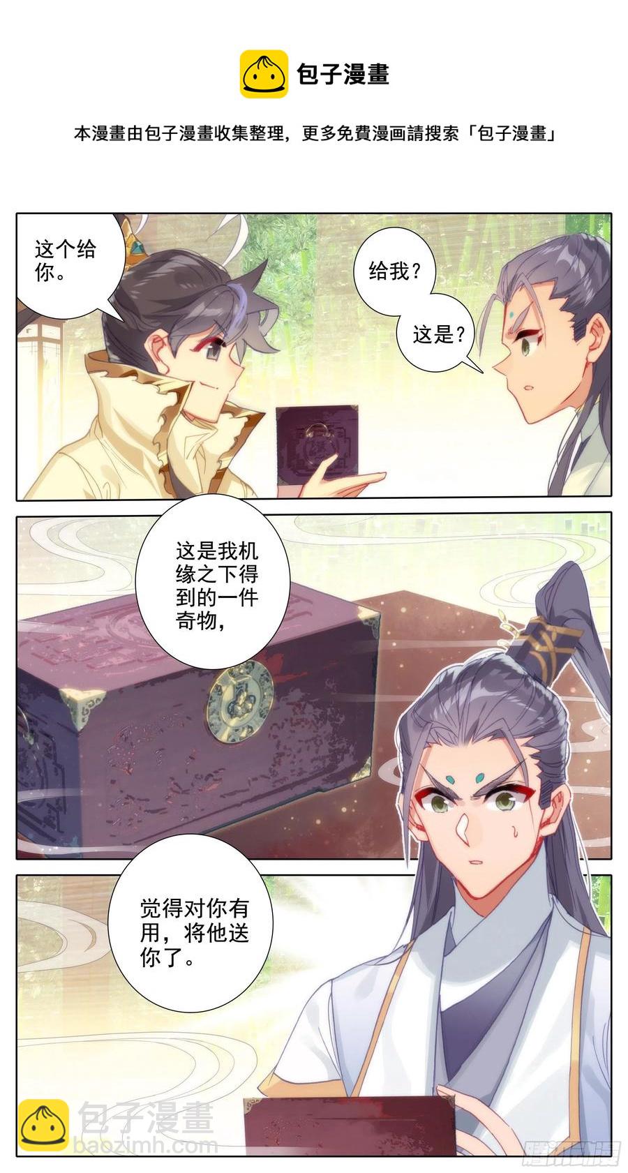 观绝学3