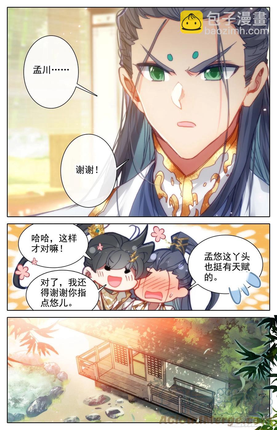 观绝学6