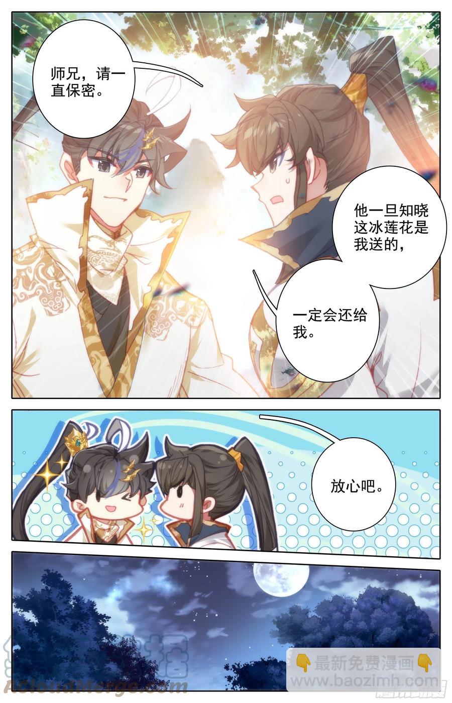 观绝学8