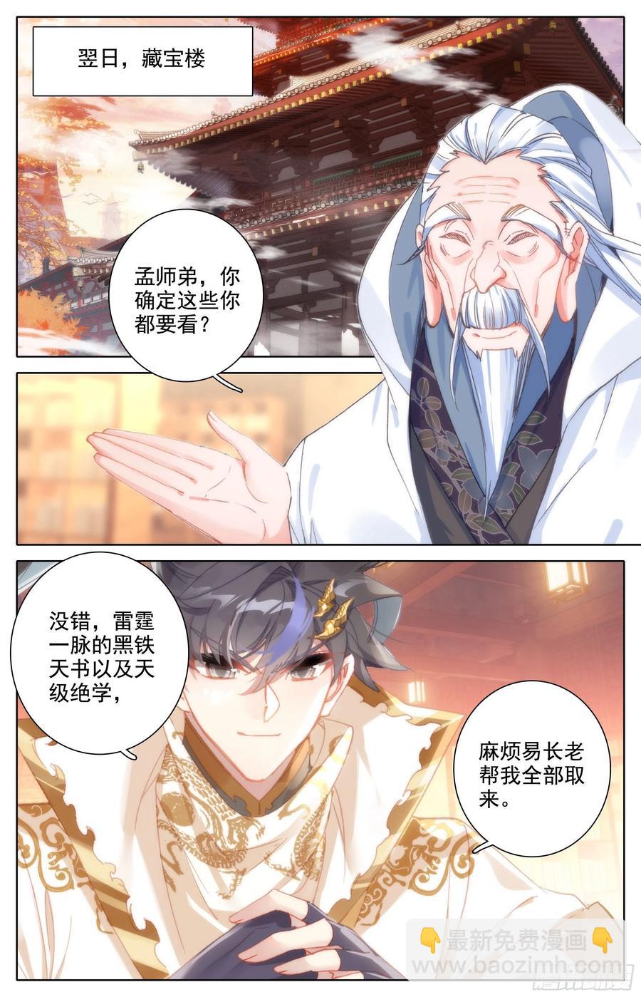 观绝学9