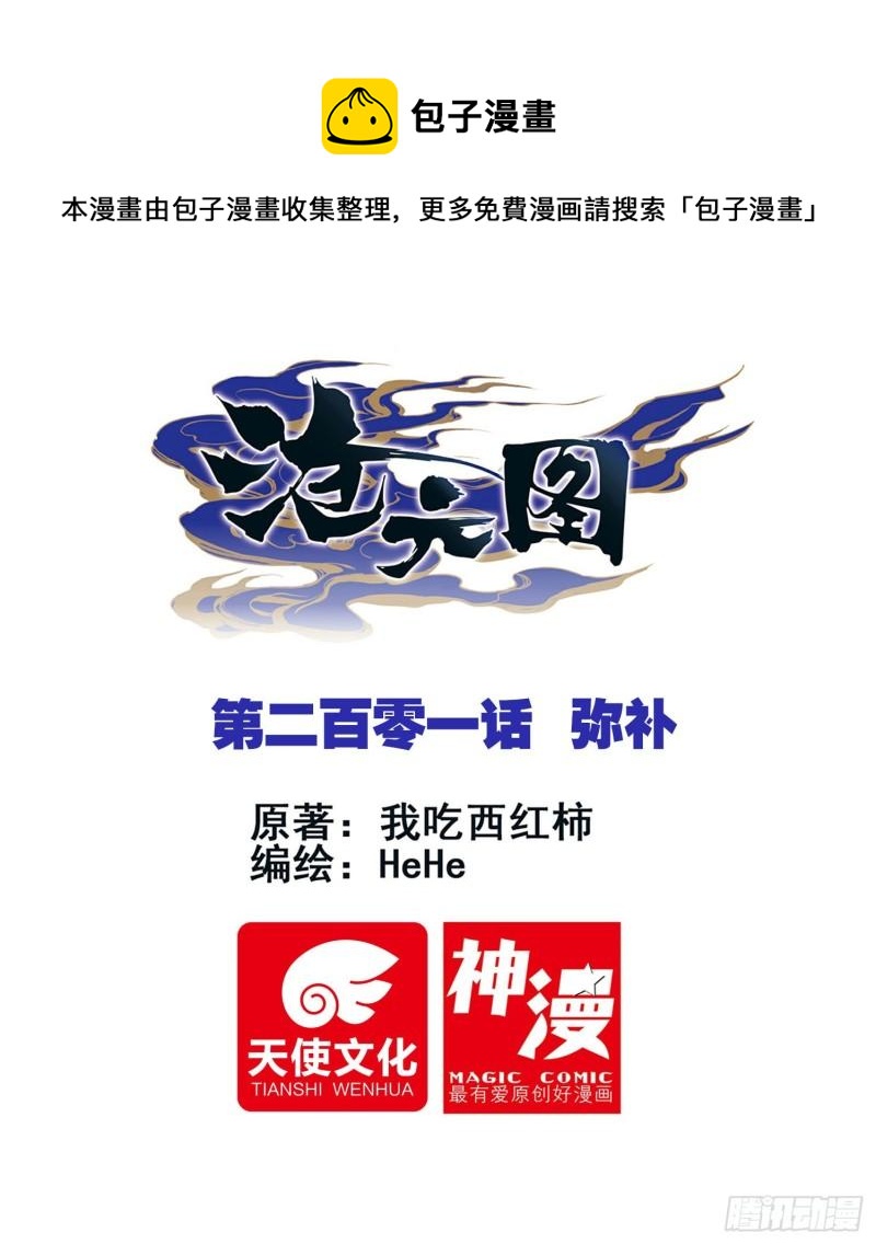 弥补0