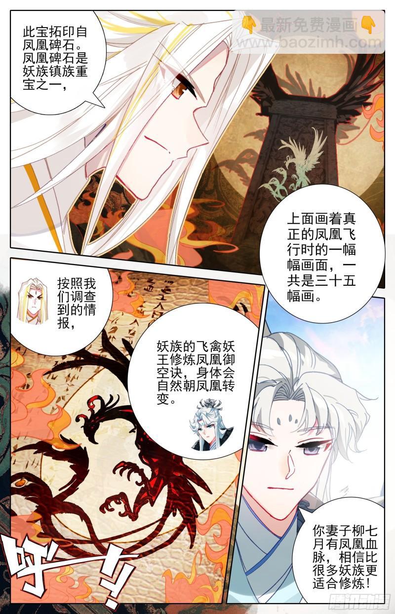 弥补11