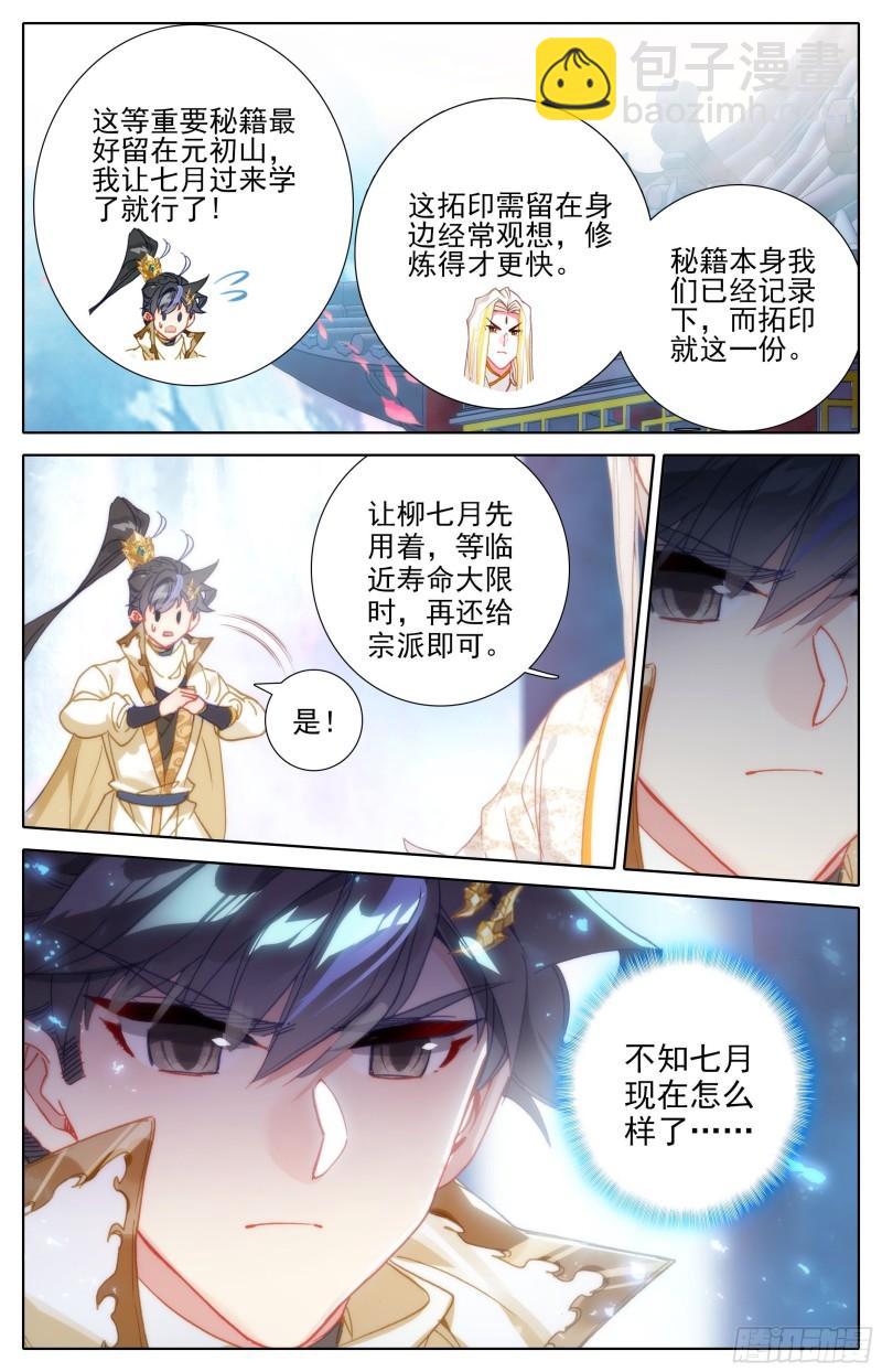 弥补12