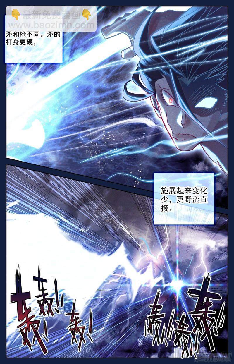 弥补3