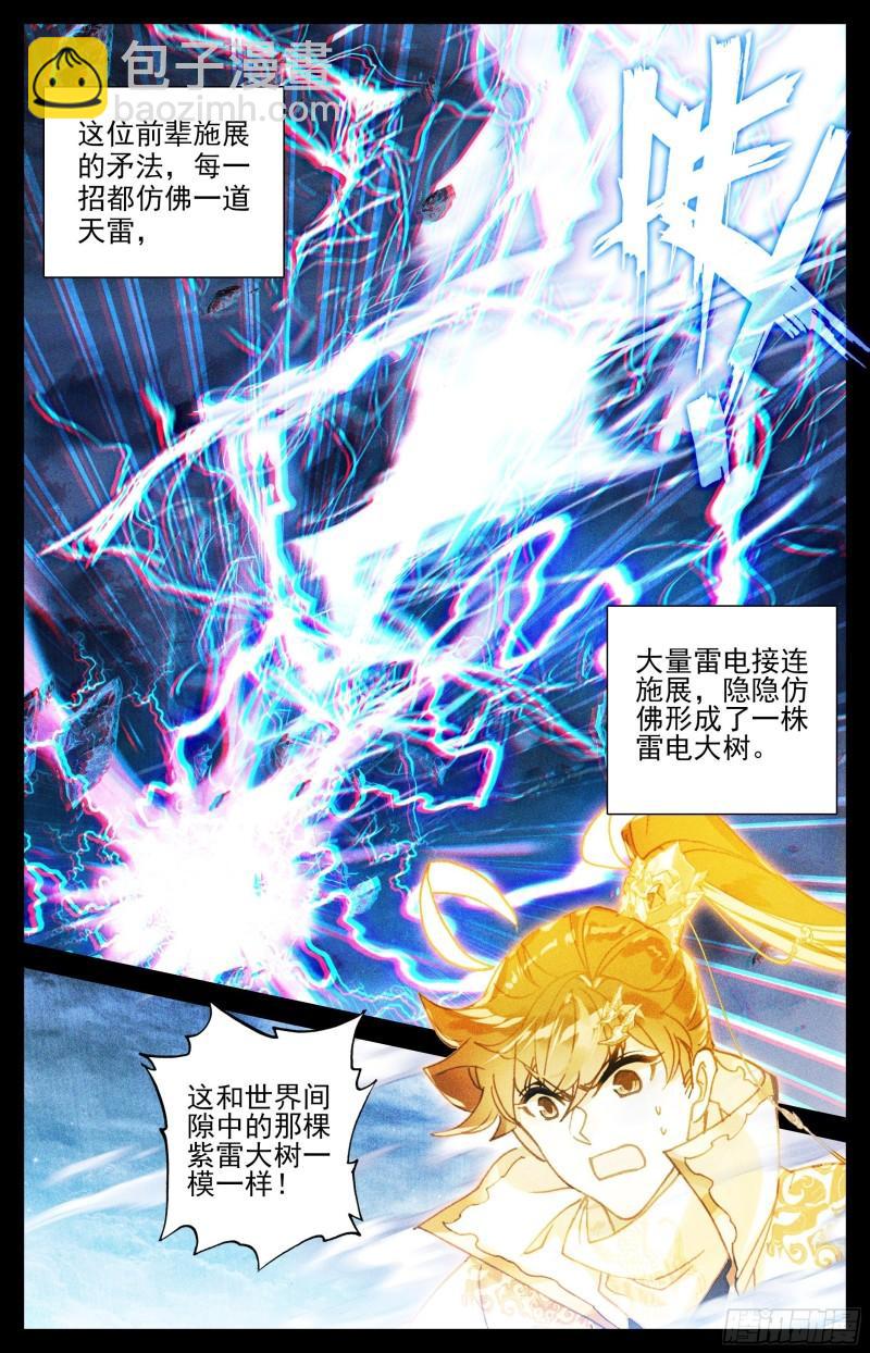 弥补4