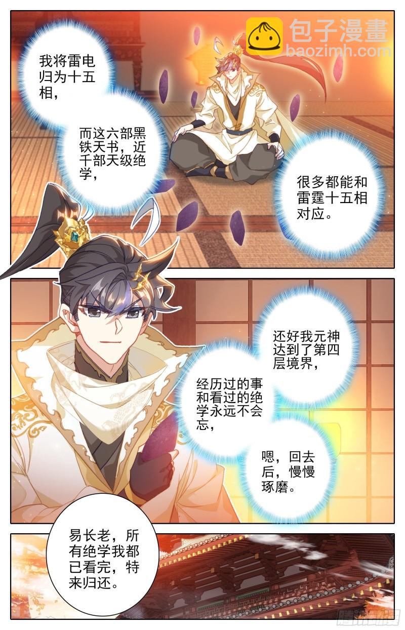弥补7