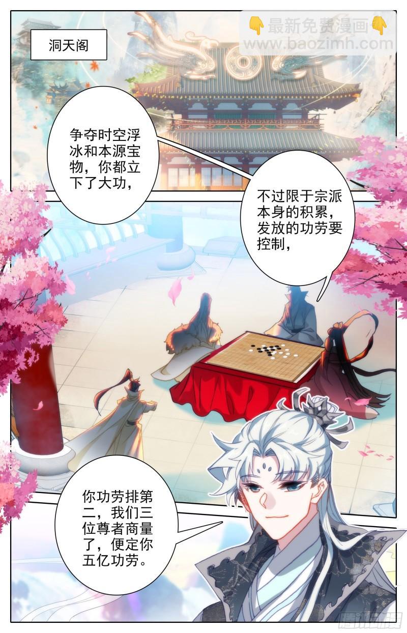 弥补8