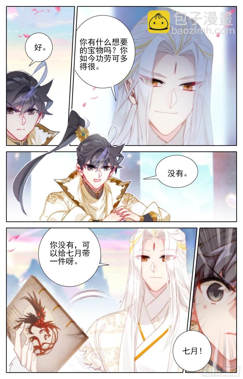 弥补9