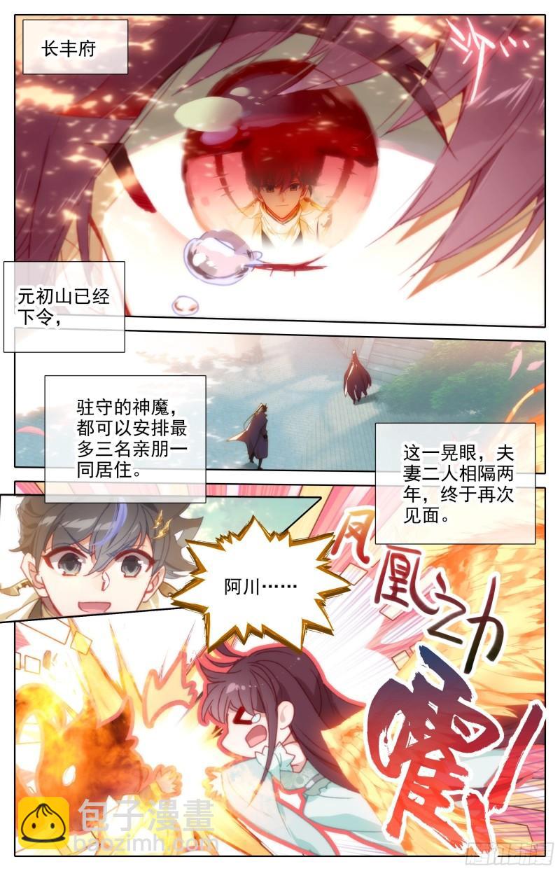 燃烧的寿命1