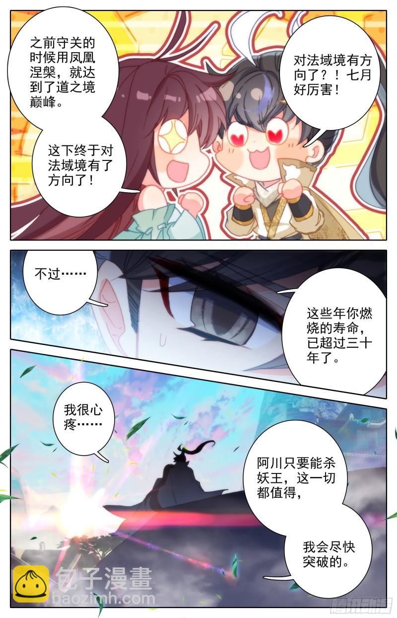 燃烧的寿命11
