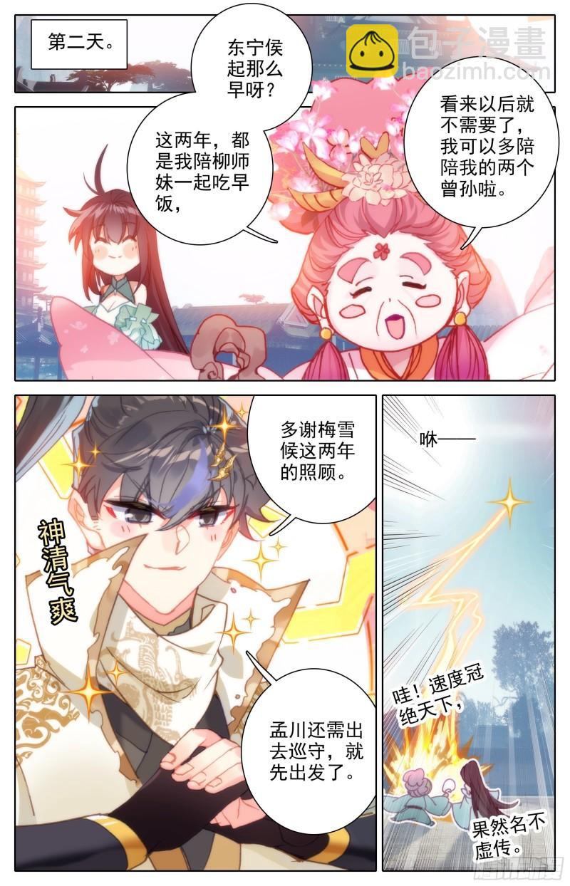 燃烧的寿命12