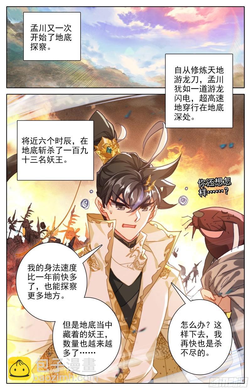 燃烧的寿命13