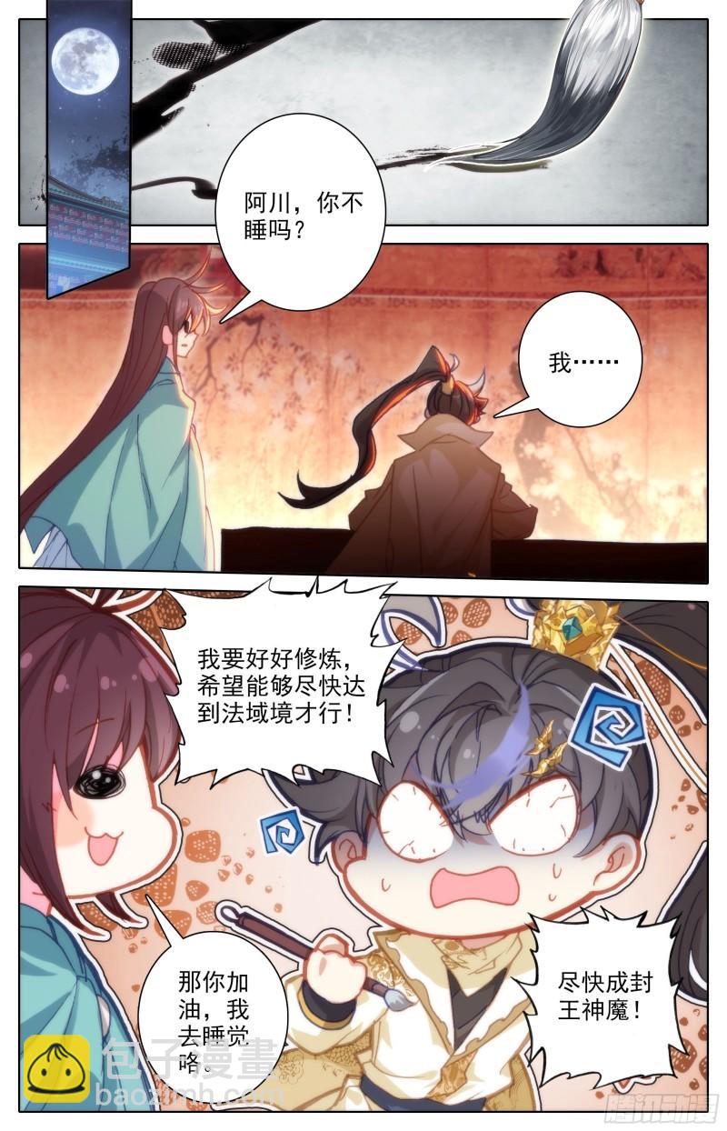 燃烧的寿命14