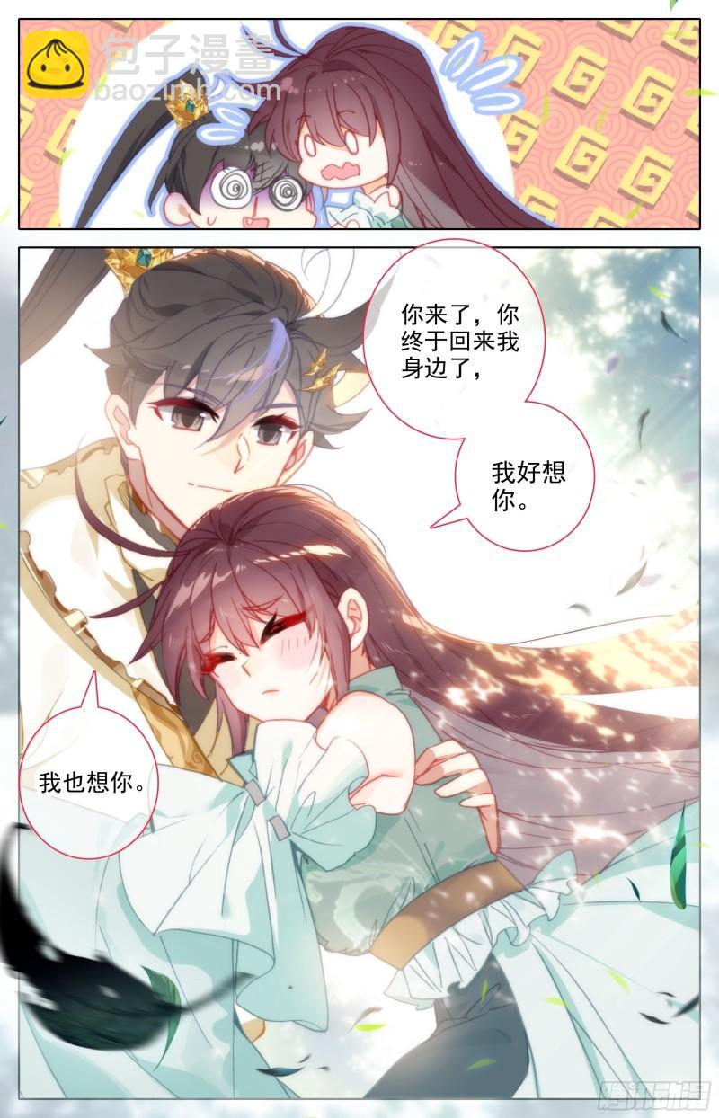 燃烧的寿命2
