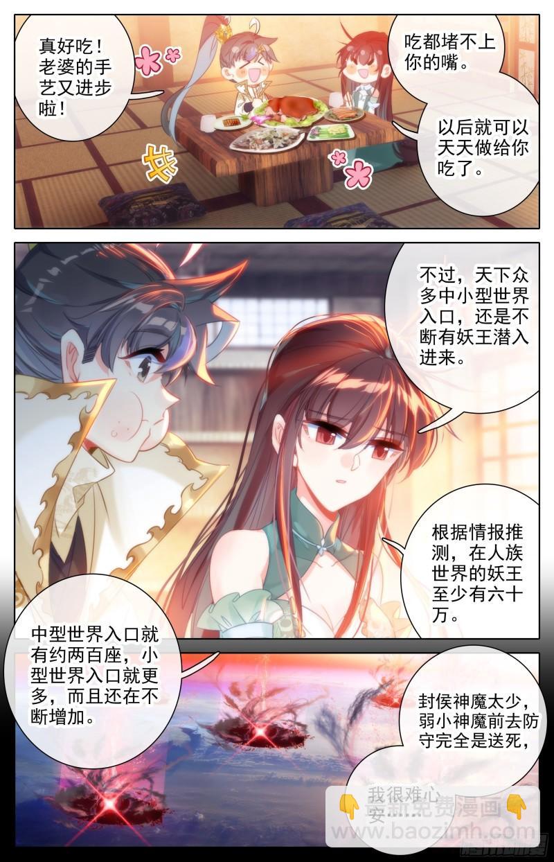 燃烧的寿命4