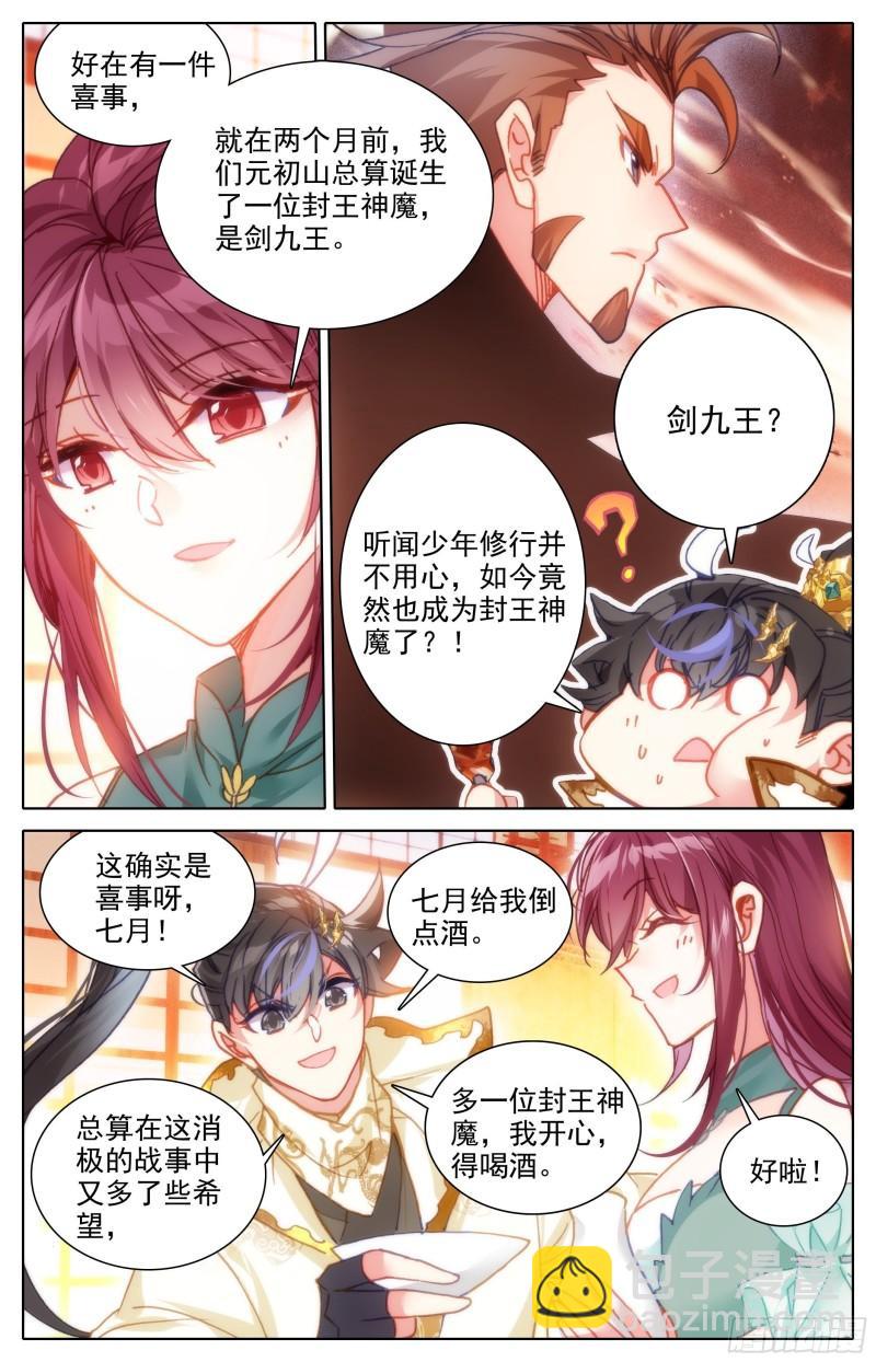 燃烧的寿命5