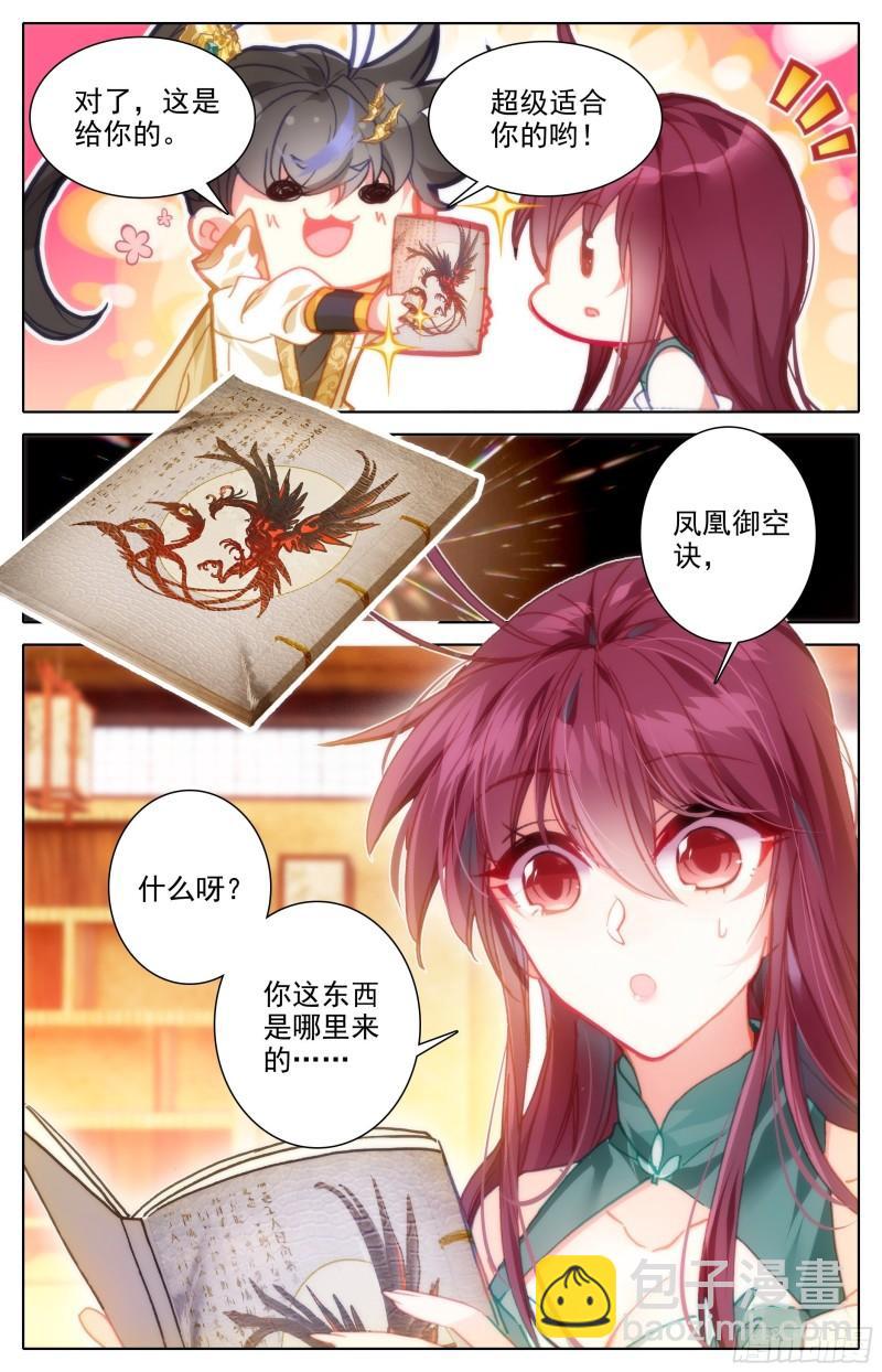 燃烧的寿命6