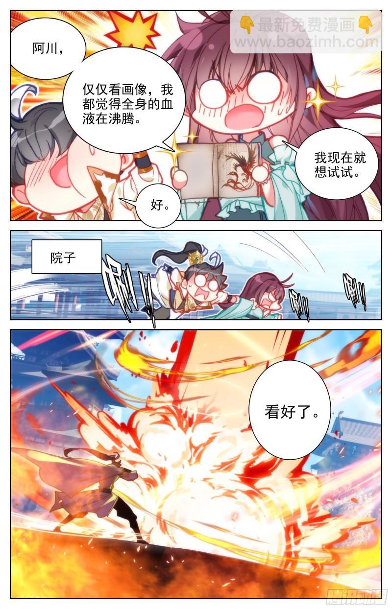 燃烧的寿命8