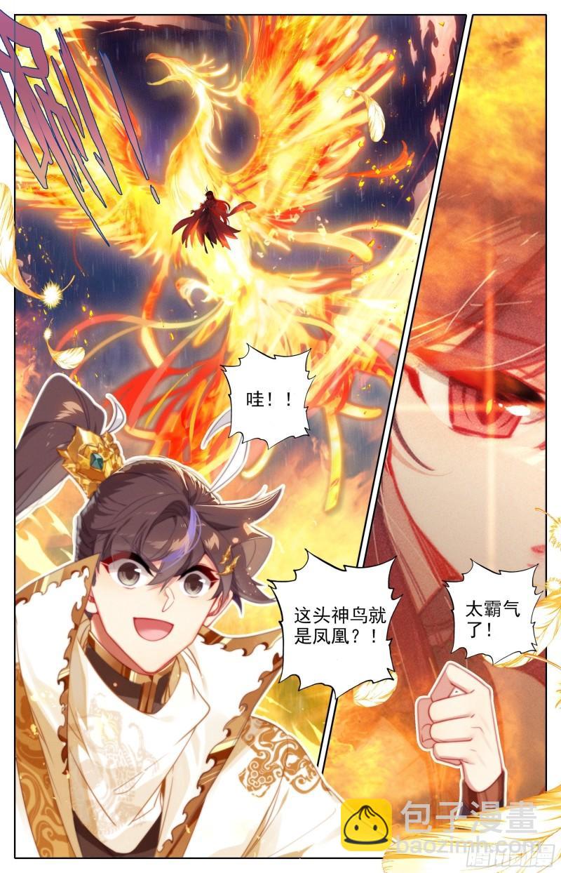 燃烧的寿命9
