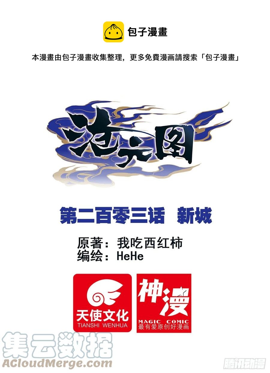 新城0