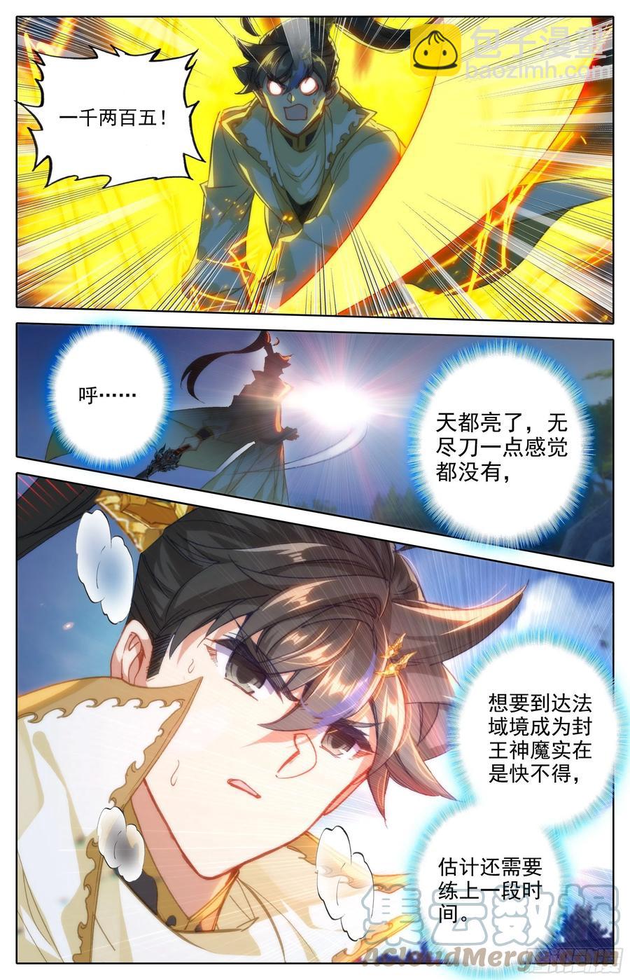 新城2