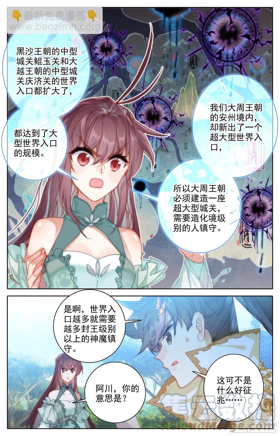 新城4