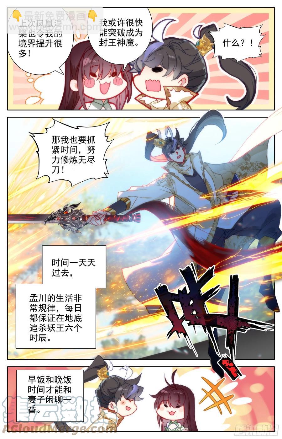 新城6