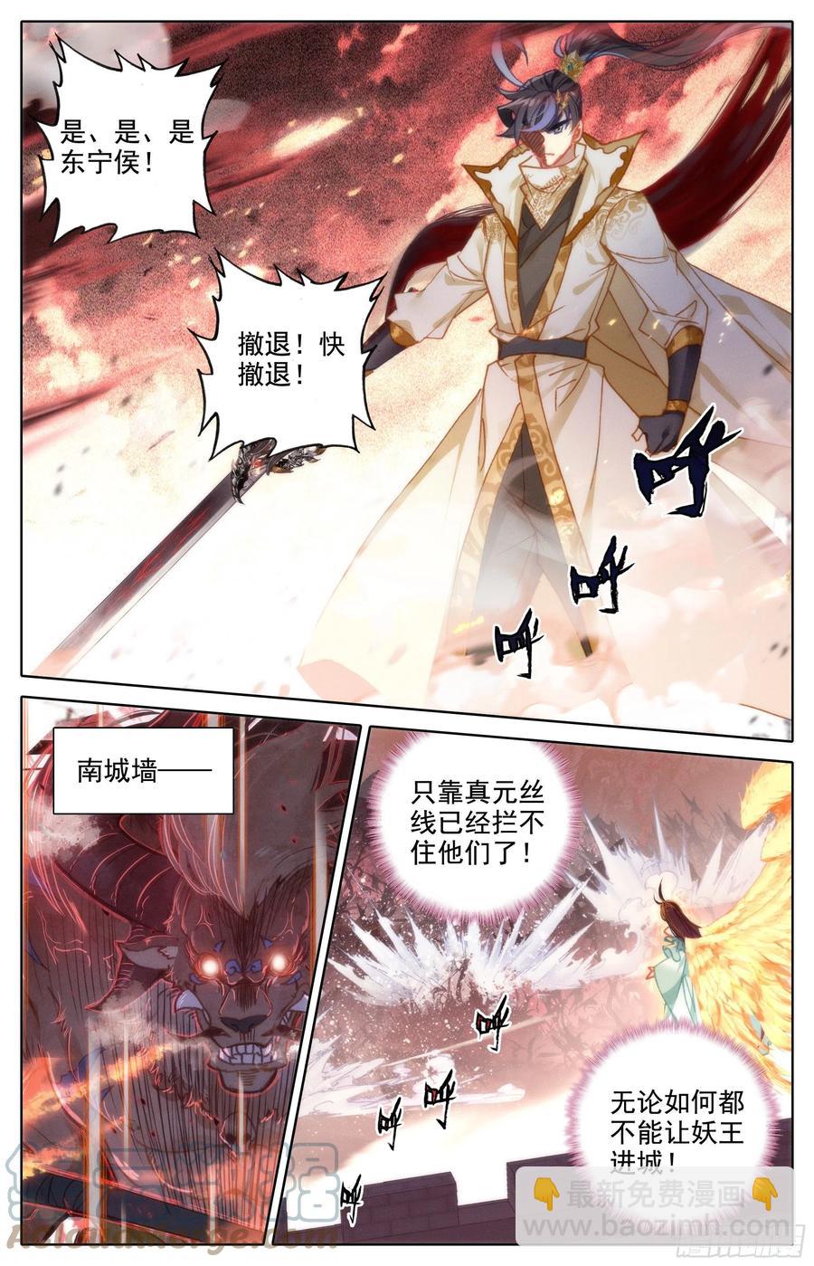 真元丝线10