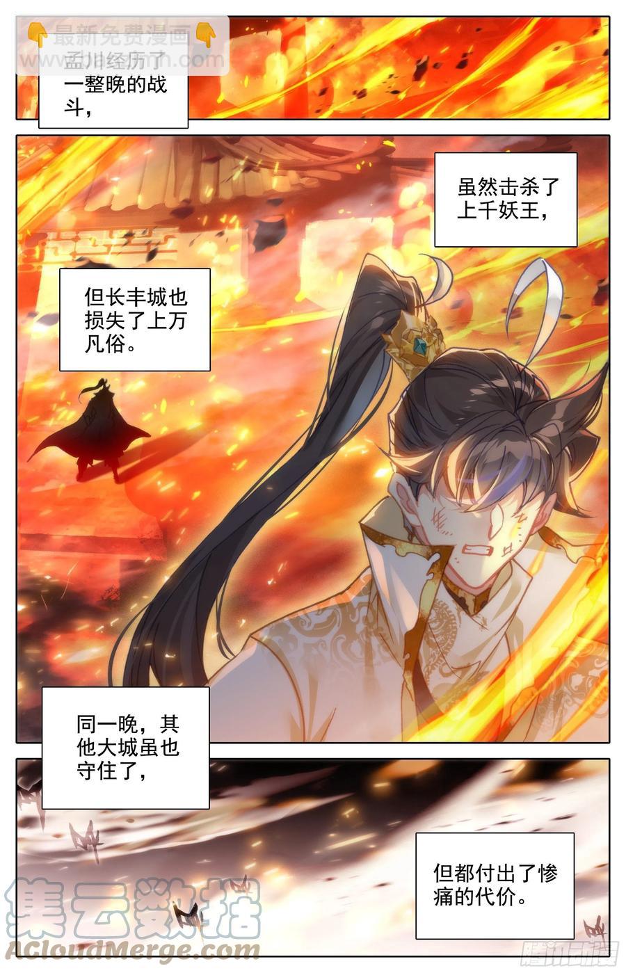真元丝线12